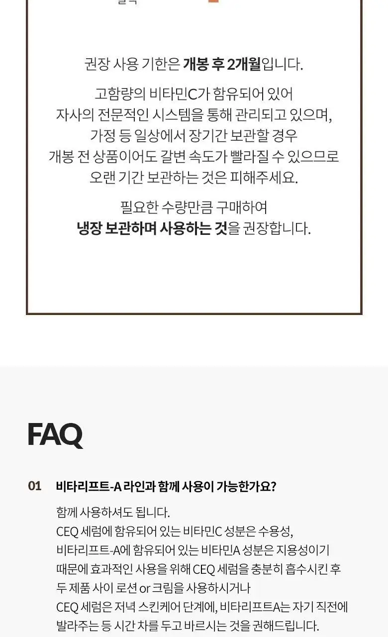 [잡티톤업/비타민C세럼] 닥터디퍼런트 CEQ 안티옥시던트 세럼 15ml 상세페이지 32